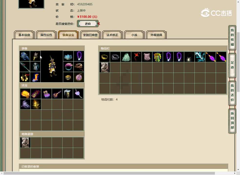 20230416归来少年3转男仙