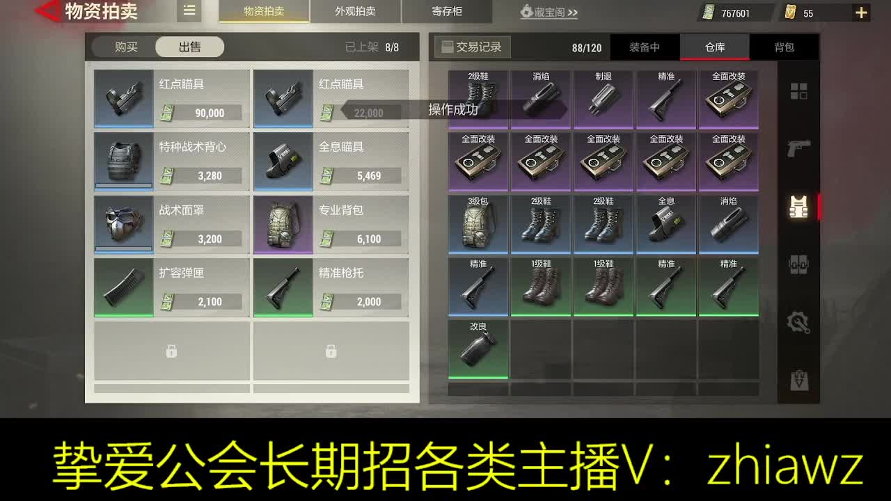 好好播，努力播，越努力，越幸运 第2段