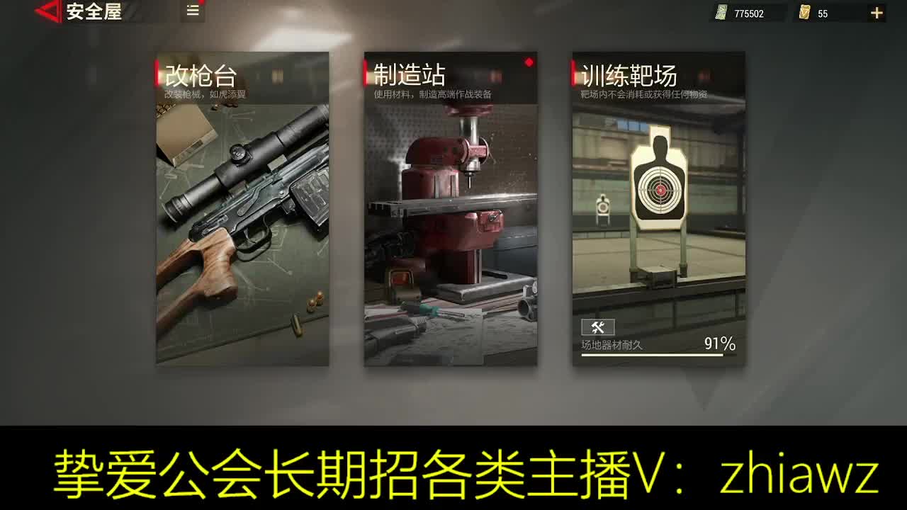 好好播，努力播，越努力，越幸运 第3段