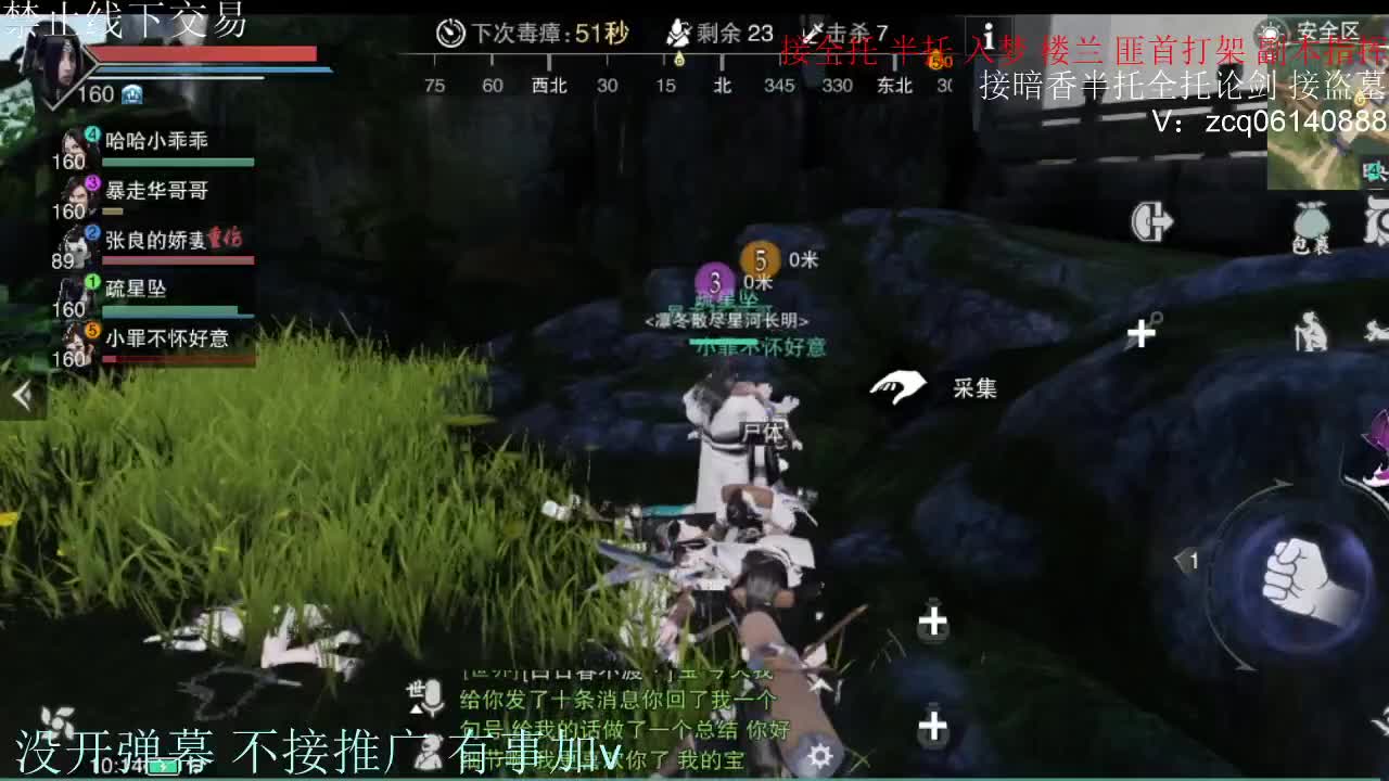 闲来无事 接暗香一切 第1段