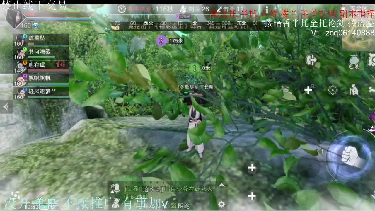 闲来无事 接暗香一切 第2段