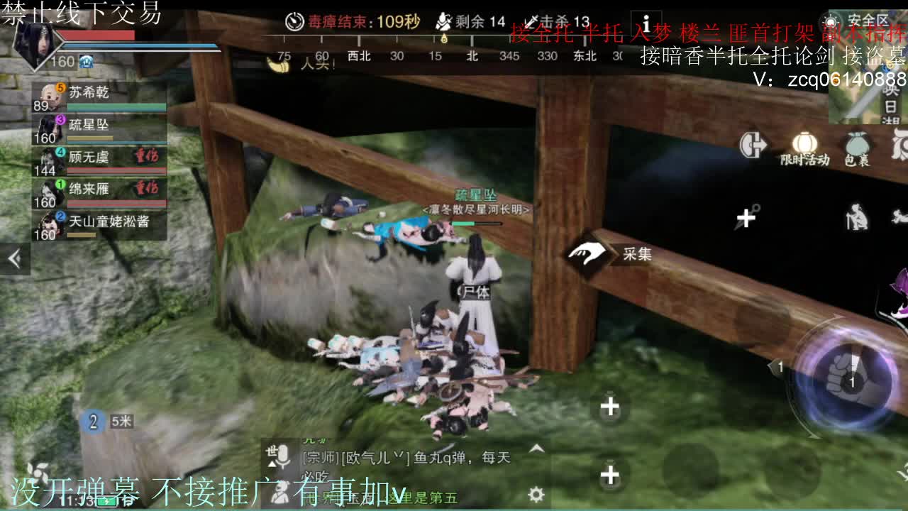 闲来无事 接暗香一切 第3段