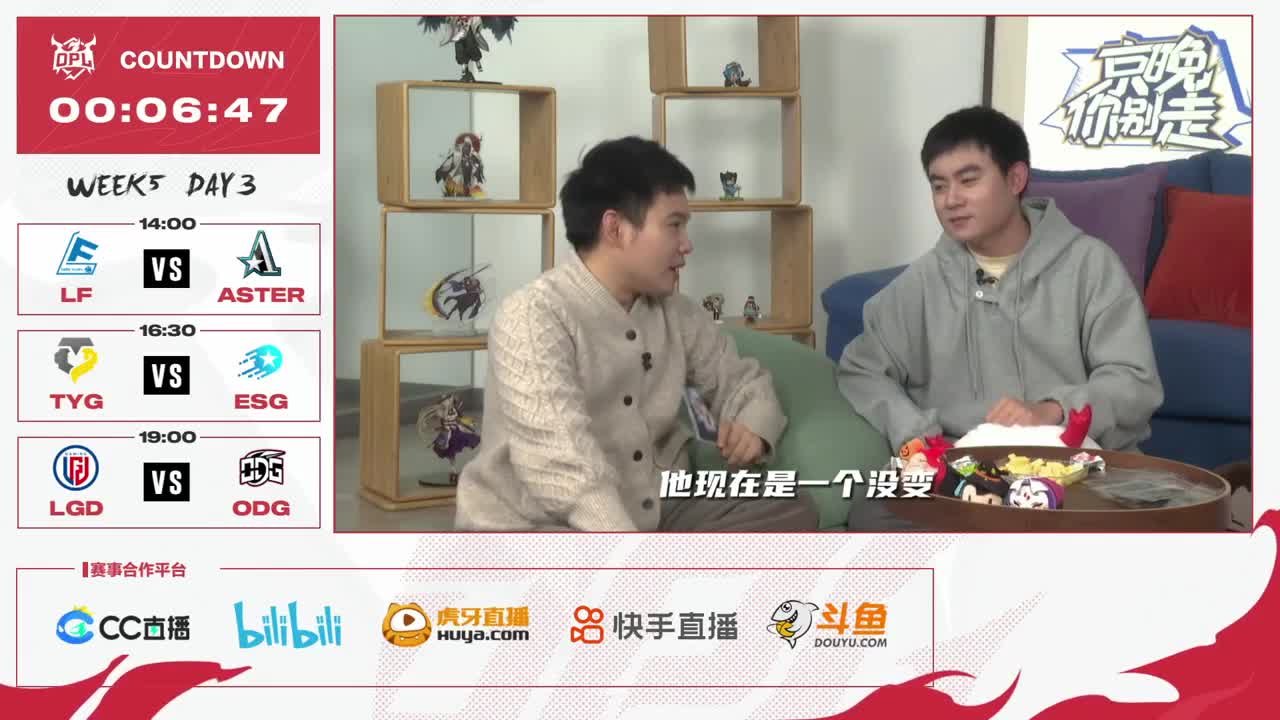 平安京OPL春季赛 第13段