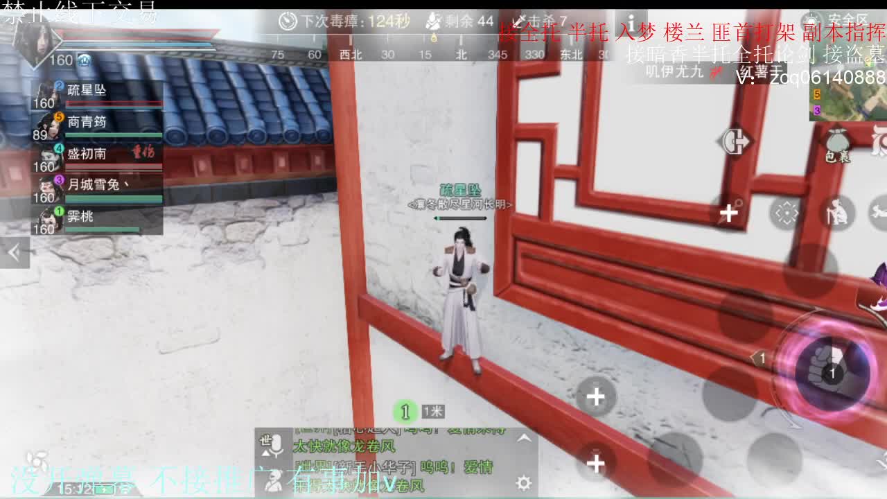 闲来无事 接暗香一切 第11段