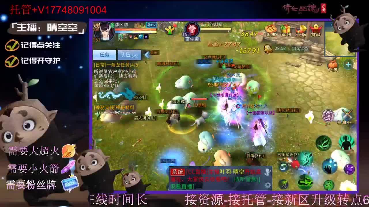 接托管-接资源新区升级 第1段