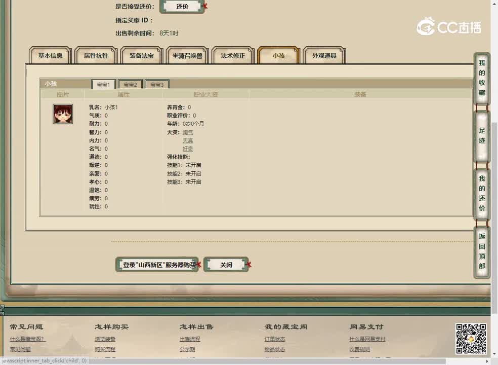 20230416山西新区177女魔