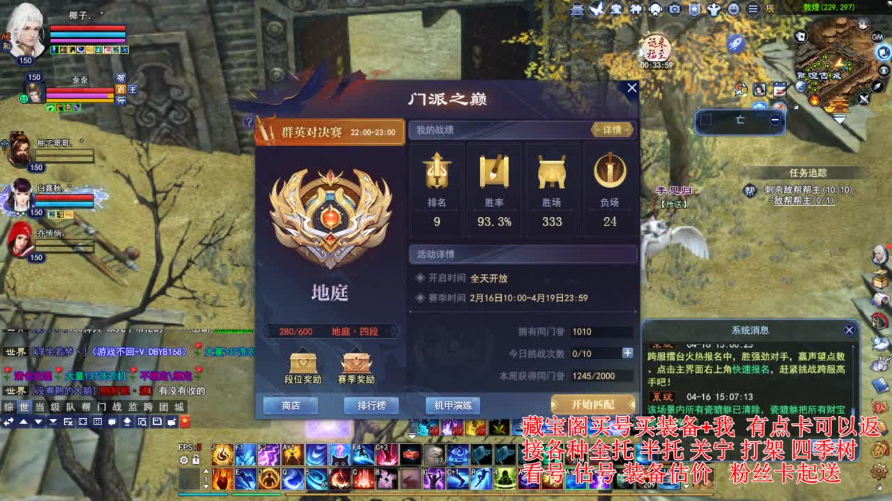 专业看号估号! 接各种资源！ 第2段