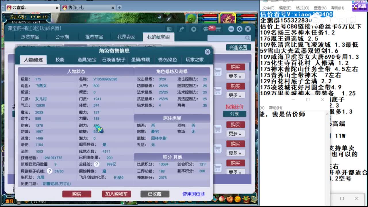 【主播点评】女儿村