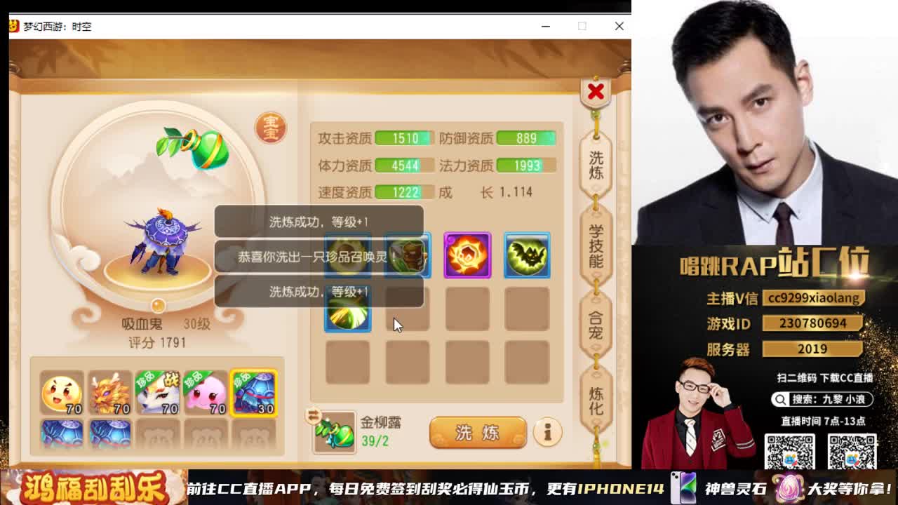 小浪大舞台有梦你就来 第4段