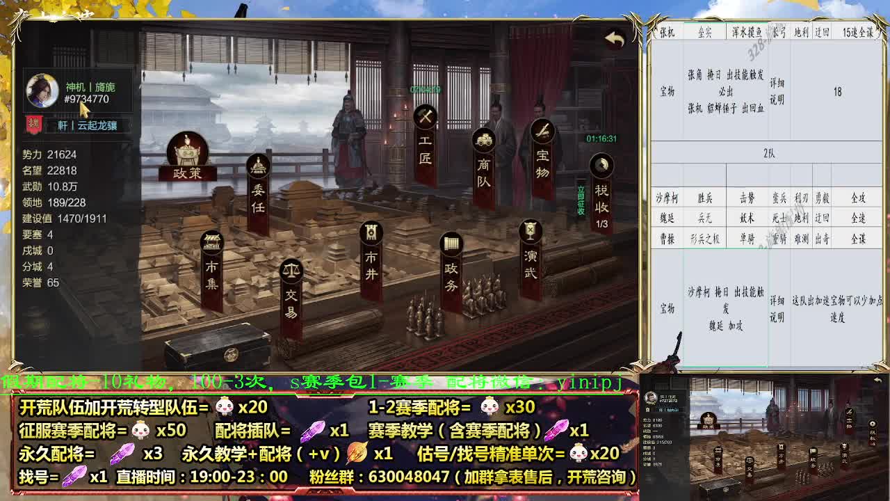 配将折扣中，细节配将，0元大神 第3段