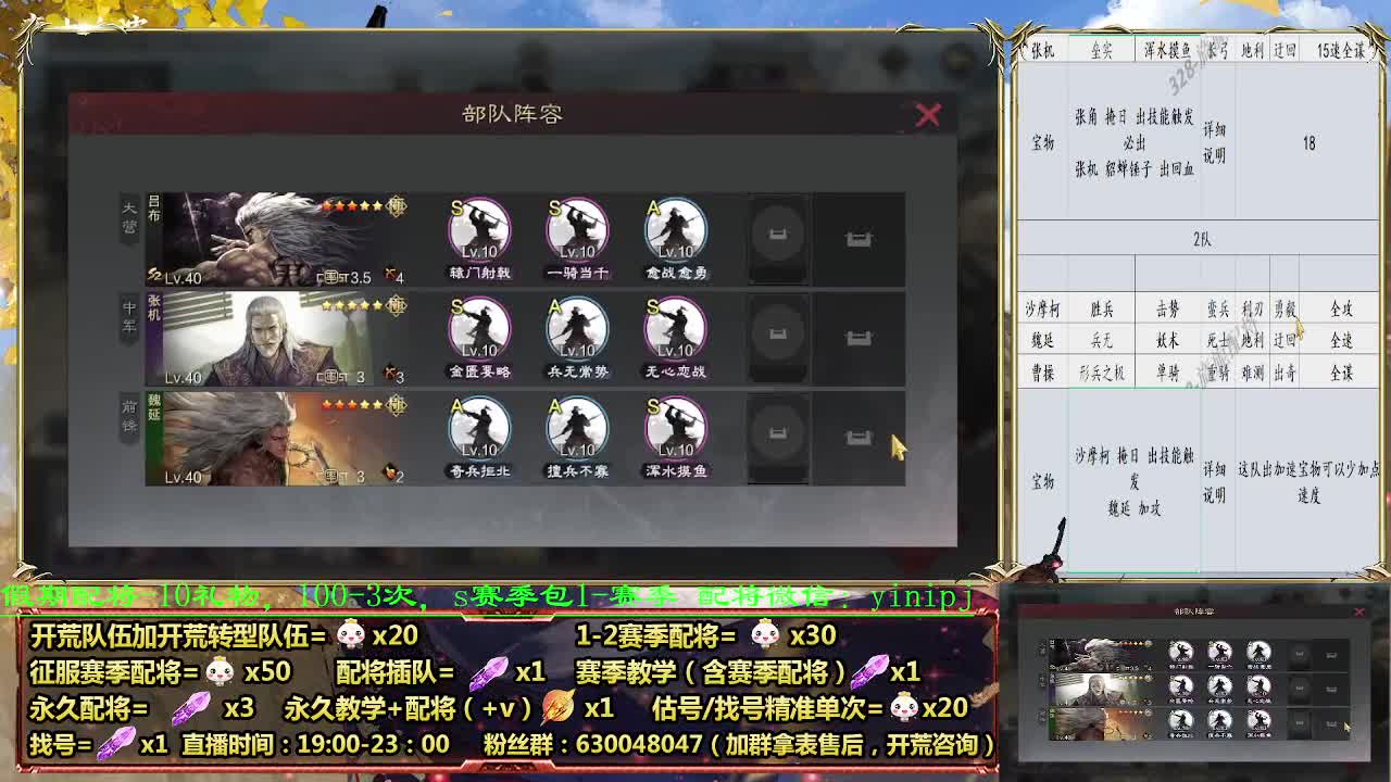 配将折扣中，细节配将，0元大神 第4段