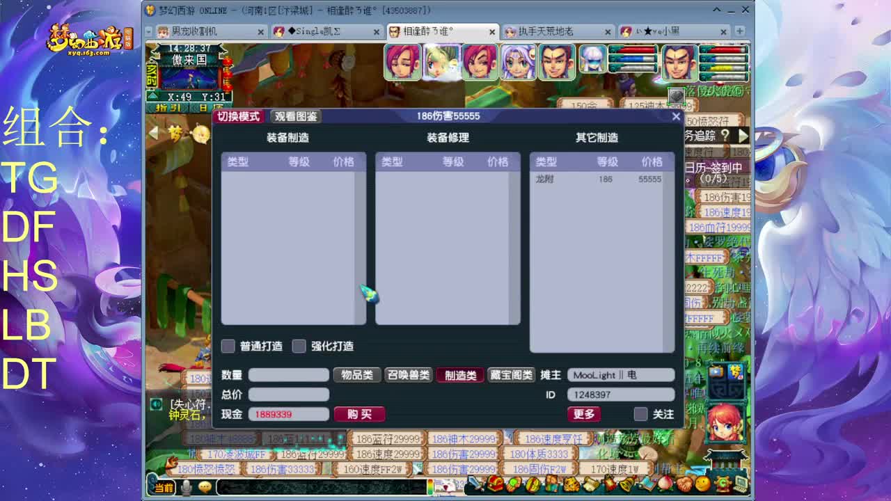 159敏天宫的落幕 第1段