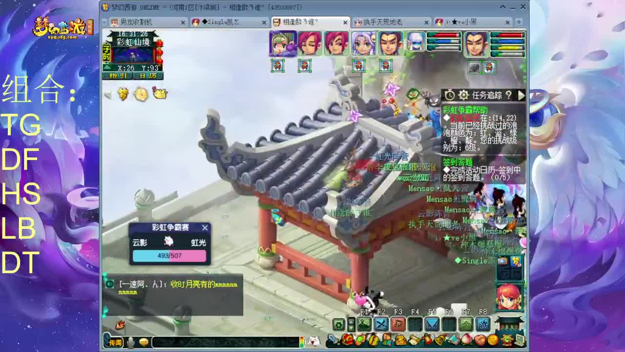 159敏天宫的落幕 第5段