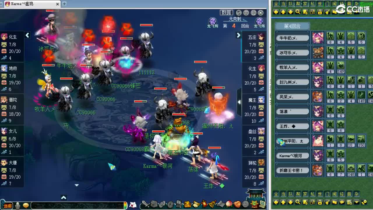 全程解说夫子庙服战！ 第8段