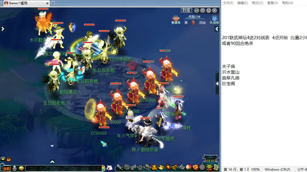 全程解说夫子庙服战！ 第9段