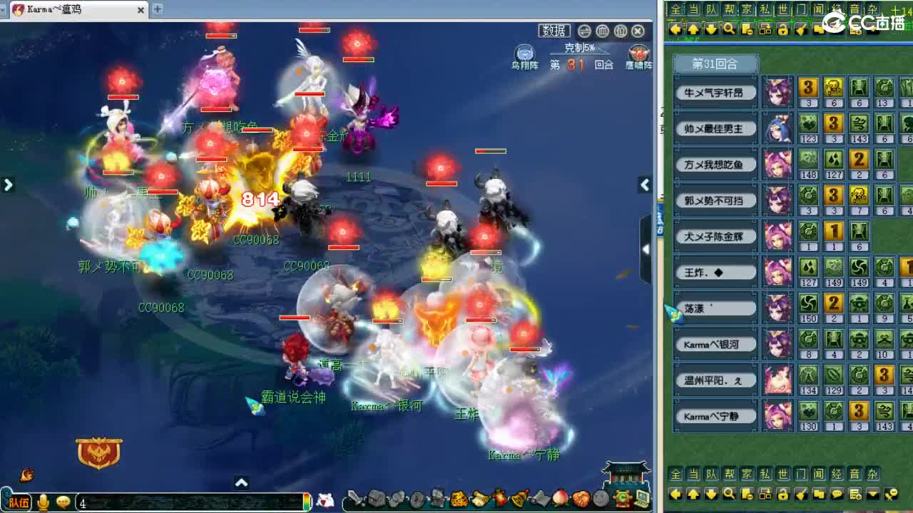 全程解说夫子庙服战！ 第12段