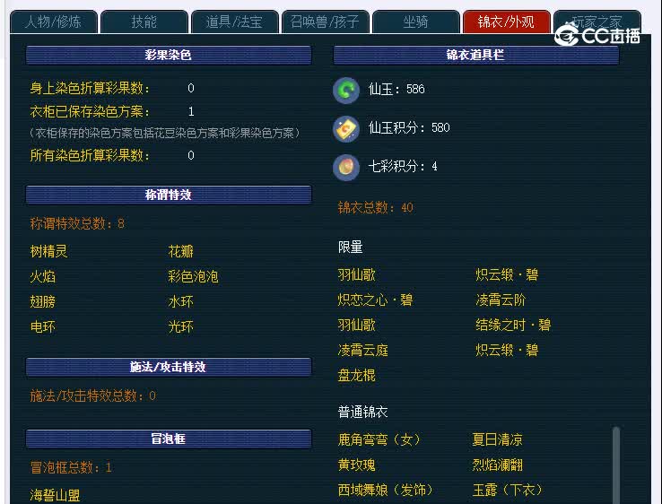 生日快乐109凌波城