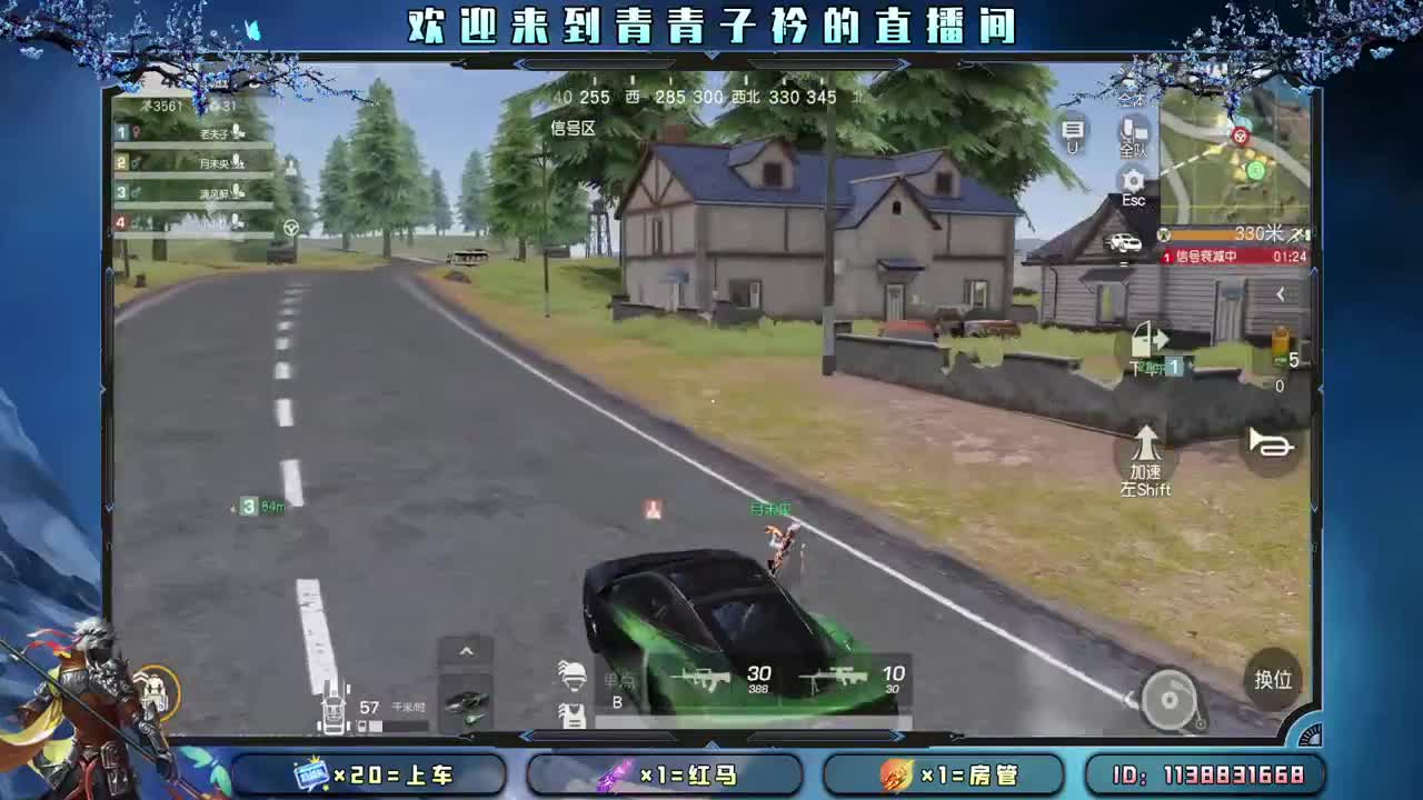 通宵上分队 滴滴。 第2段