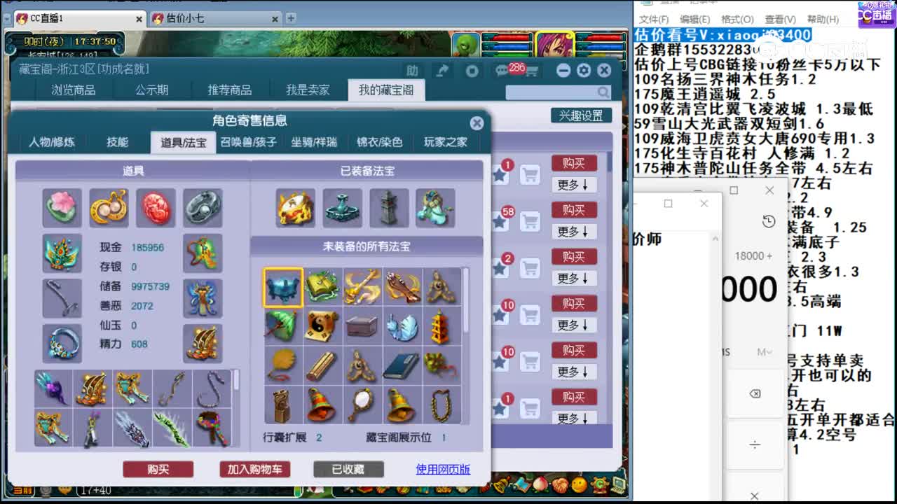 【主播点评】阴曹地府