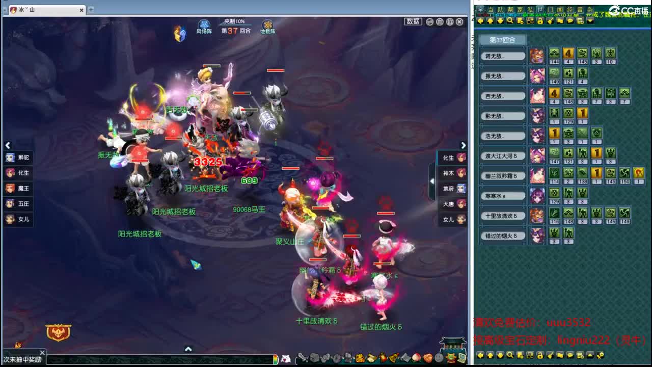 201联武神坛之战 第8段