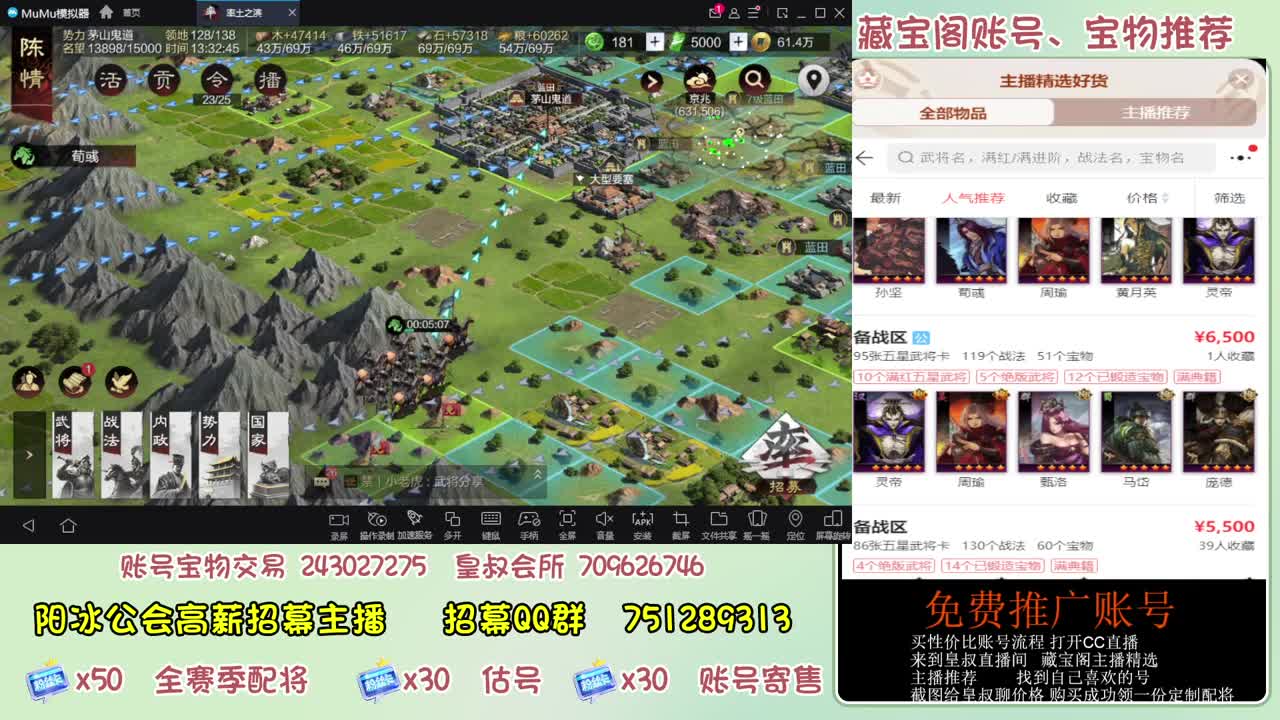 接开荒冲榜第一 免费帮推广账浩 第2段