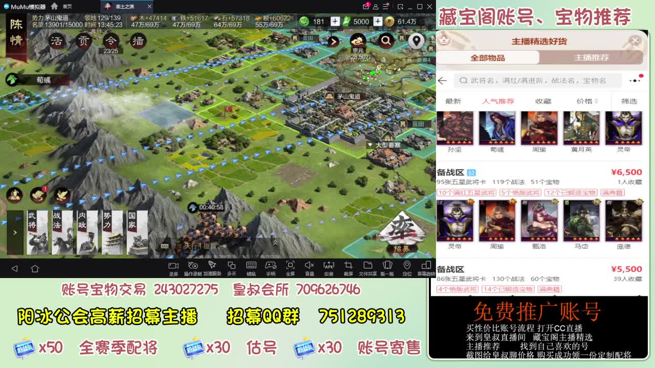 接开荒冲榜第一 免费帮推广账浩 第3段
