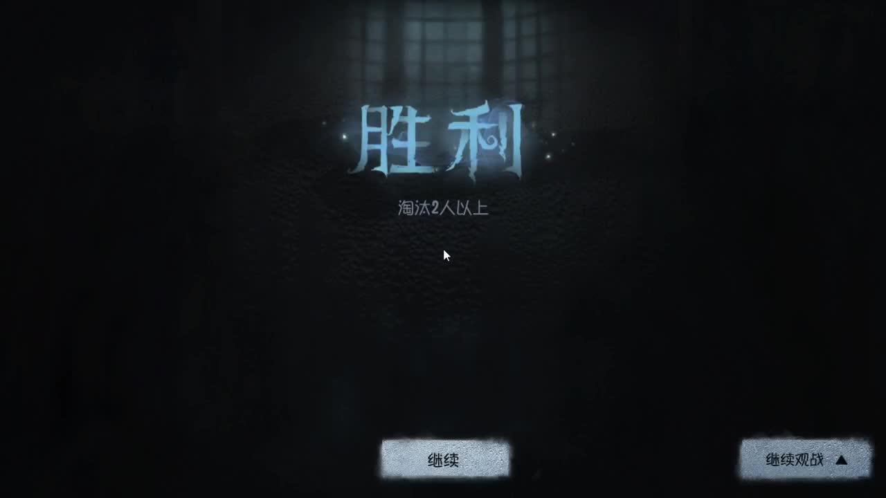 人屠双皇快乐匹配~ 第6段
