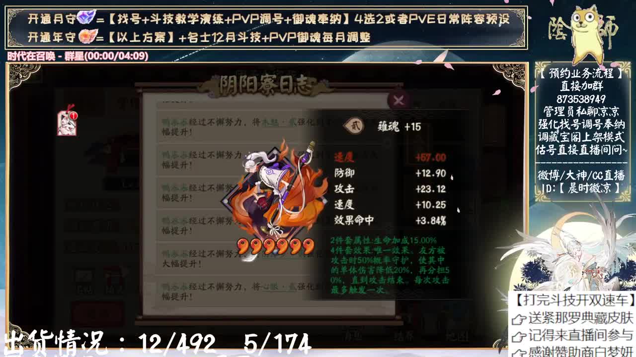 下午双速车抽送紧那罗典藏皮肤~ 第1段