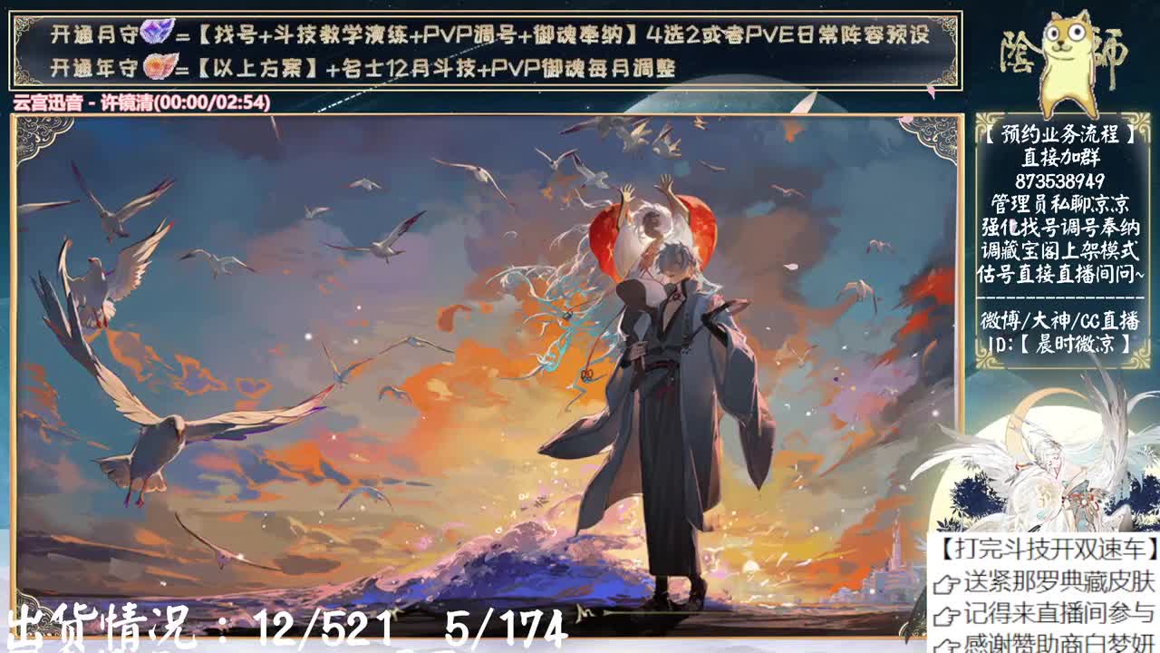 下午双速车抽送紧那罗典藏皮肤~ 第2段