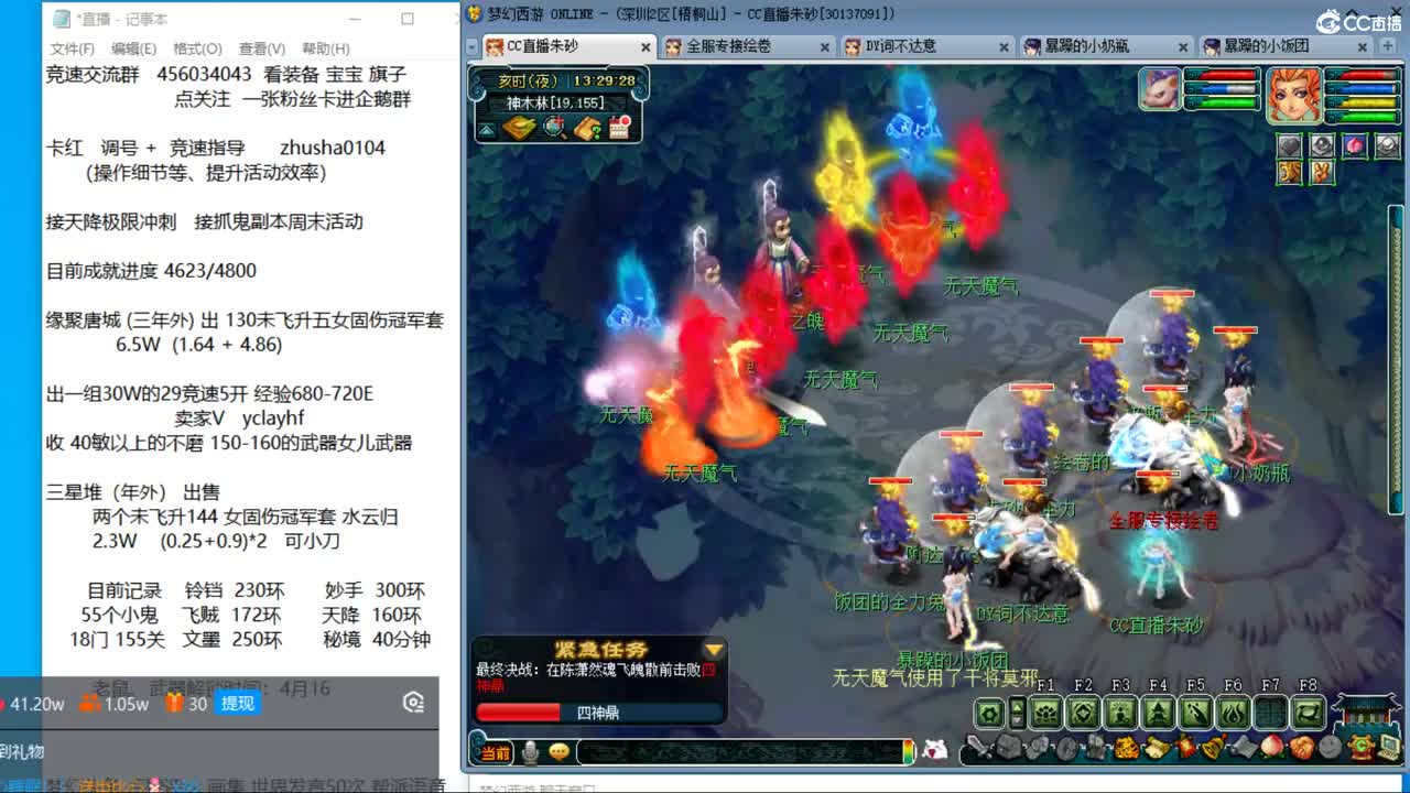 目标4800成就买猪 接天降极限冲刺 第2段