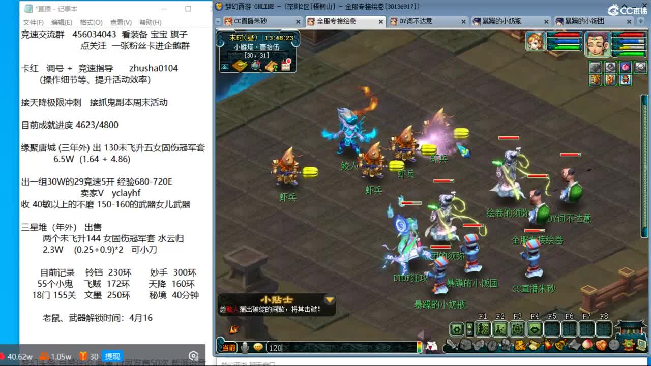 目标4800成就买猪 接天降极限冲刺 第3段