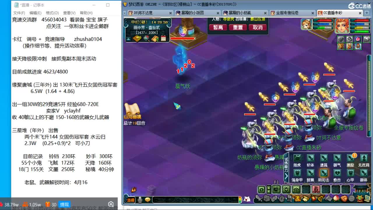 目标4800成就买猪 接天降极限冲刺 第4段