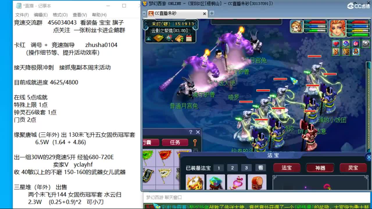 目标4800成就买猪 接天降极限冲刺 第6段