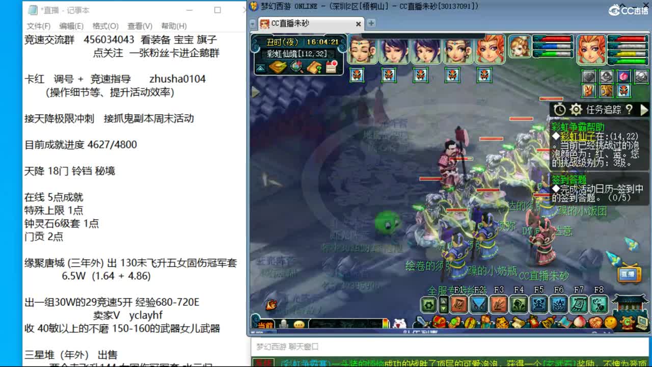 目标4800成就买猪 接天降极限冲刺 第7段