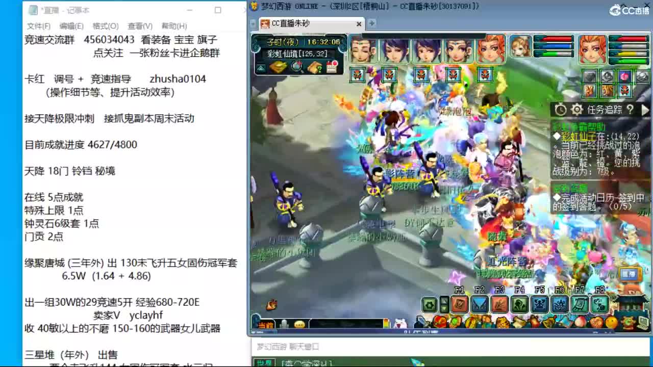 目标4800成就买猪 接天降极限冲刺 第8段