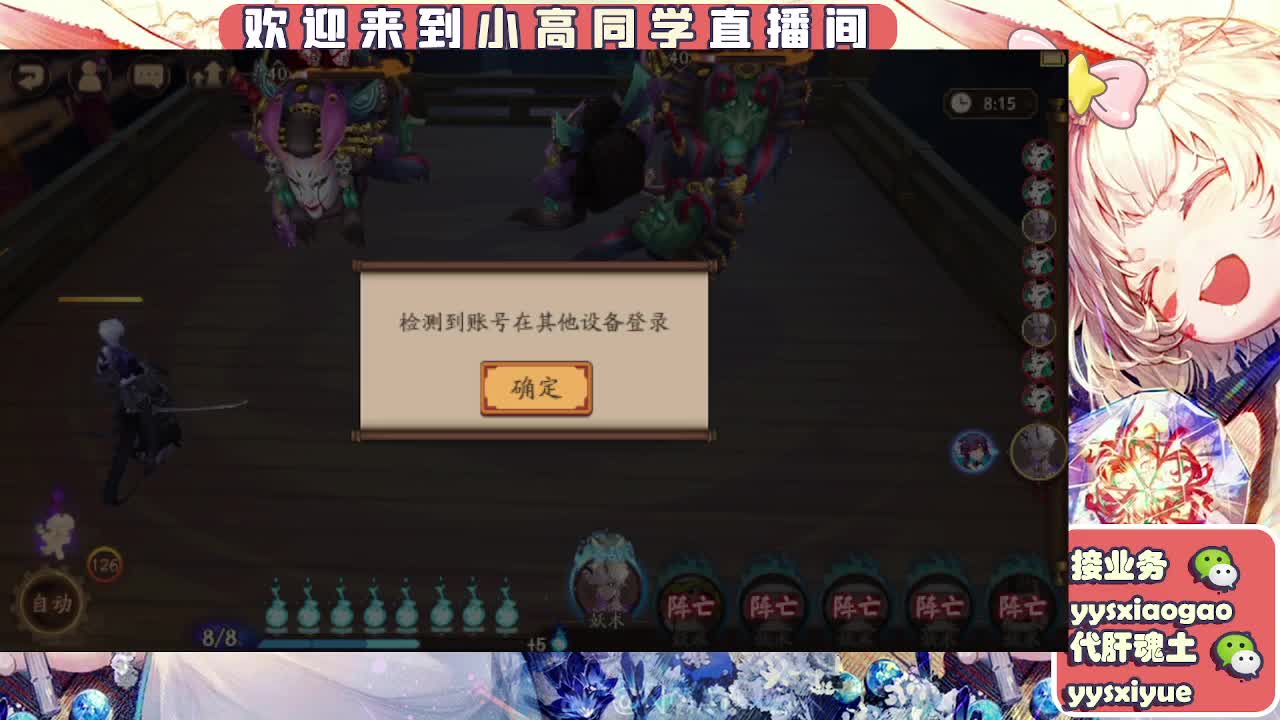 接魂土/魂王/师徒/托管 第2段