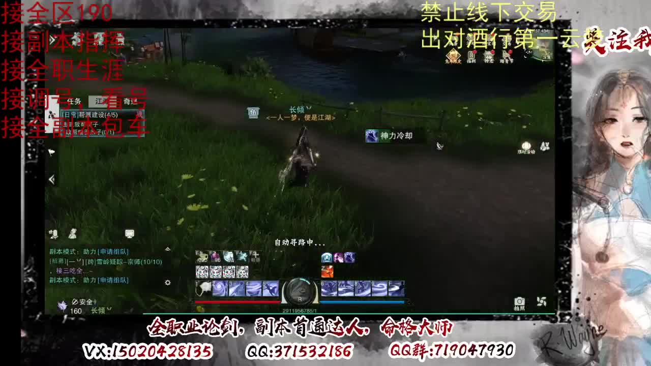 看号，出对酒行第一云梦 第6段