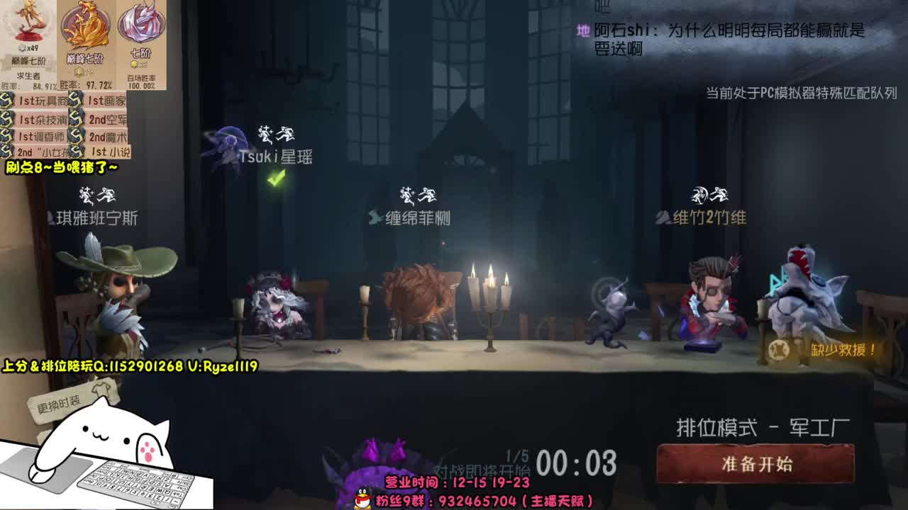 【猛男】在线接赔玩~！ 第4段