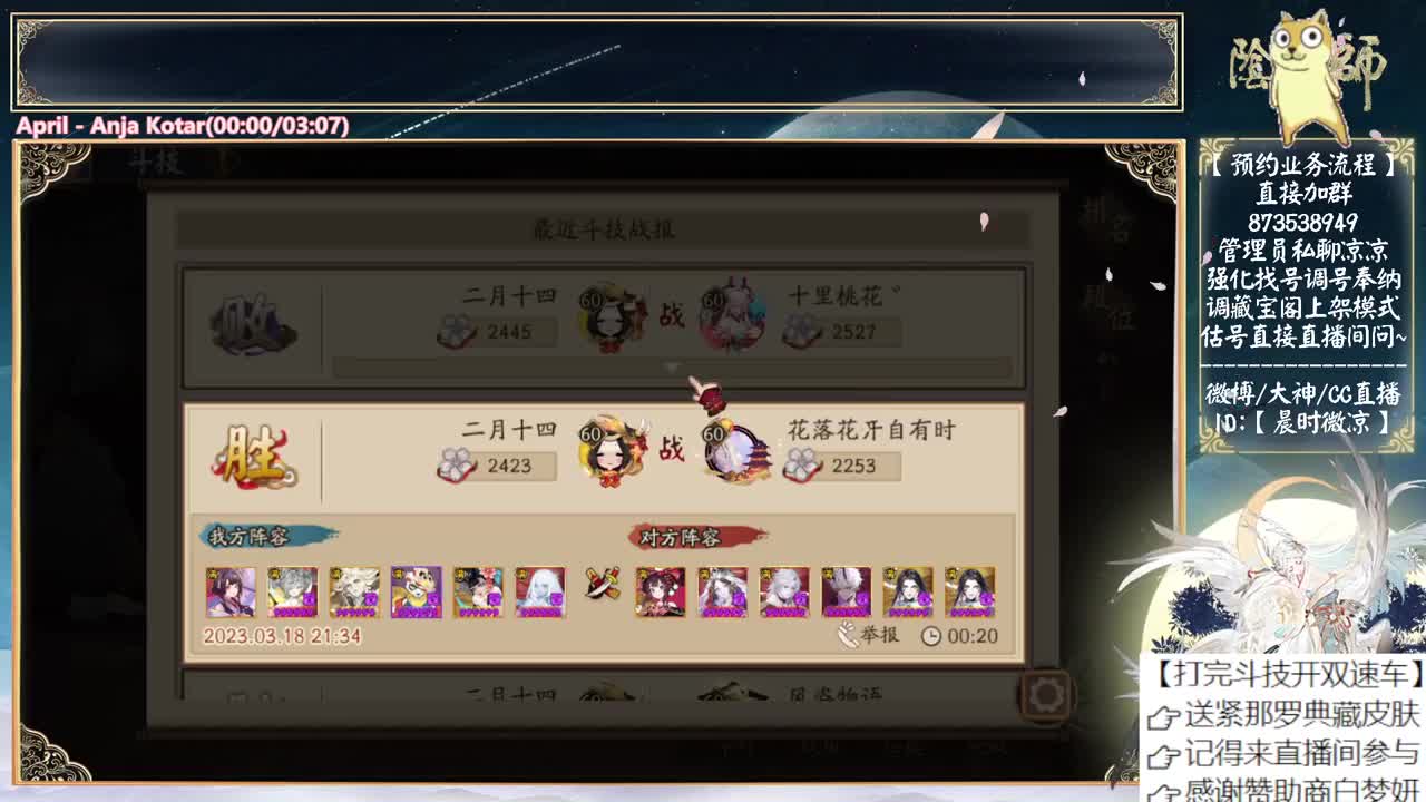 下午双速车抽送紧那罗典藏皮肤~ 第2段