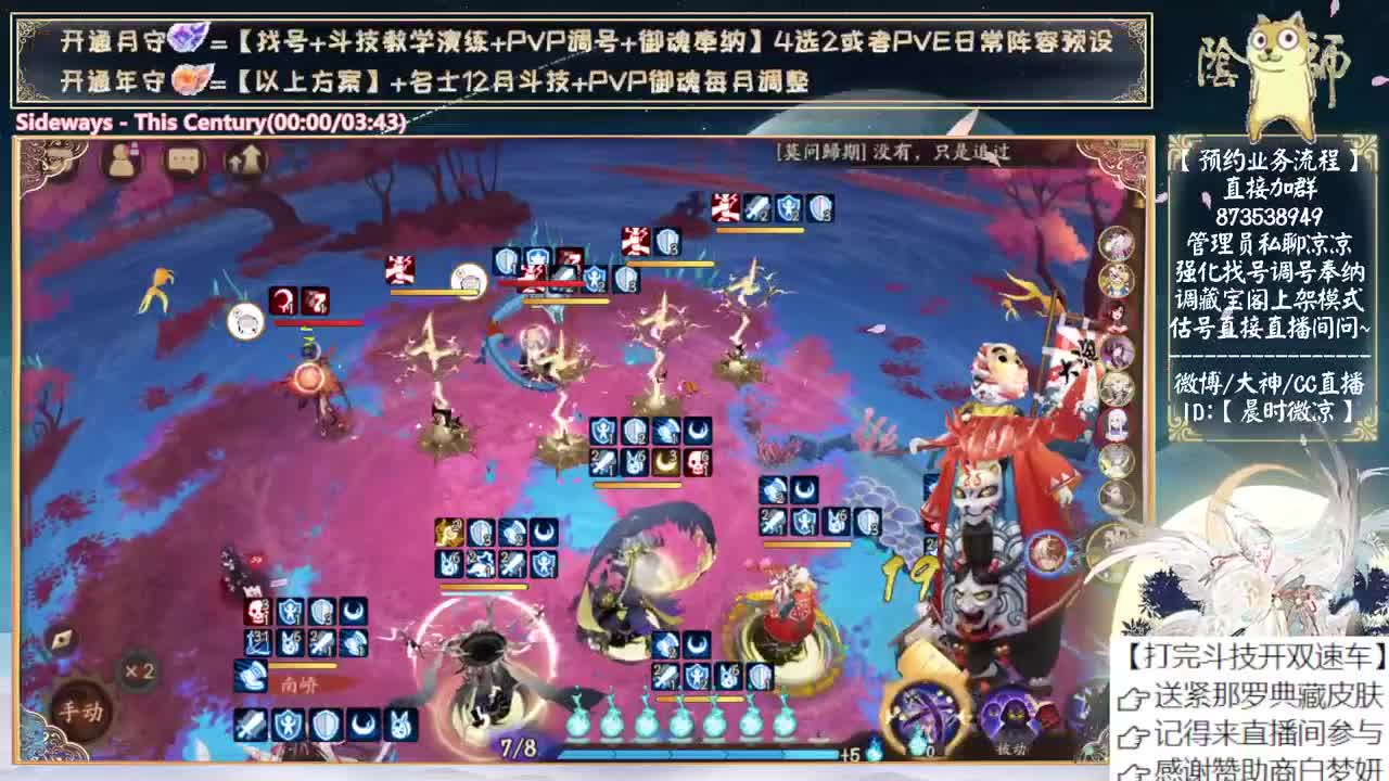 下午双速车抽送紧那罗典藏皮肤~ 第4段