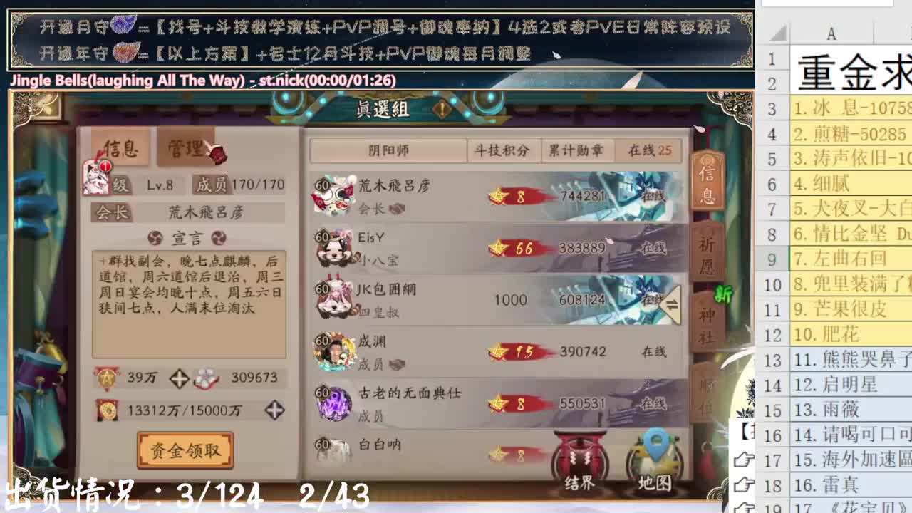 下午双速车抽送紧那罗典藏皮肤~ 第8段