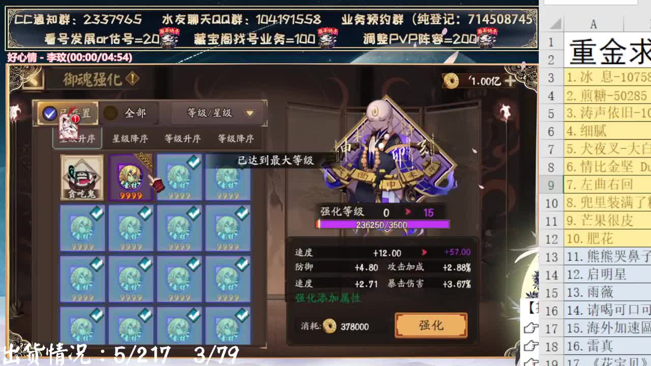 下午双速车抽送紧那罗典藏皮肤~ 第9段