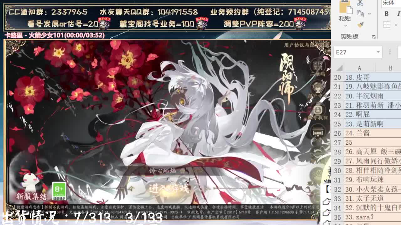 下午双速车抽送紧那罗典藏皮肤~ 第11段