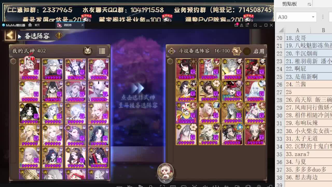 下午双速车抽送紧那罗典藏皮肤~ 第12段