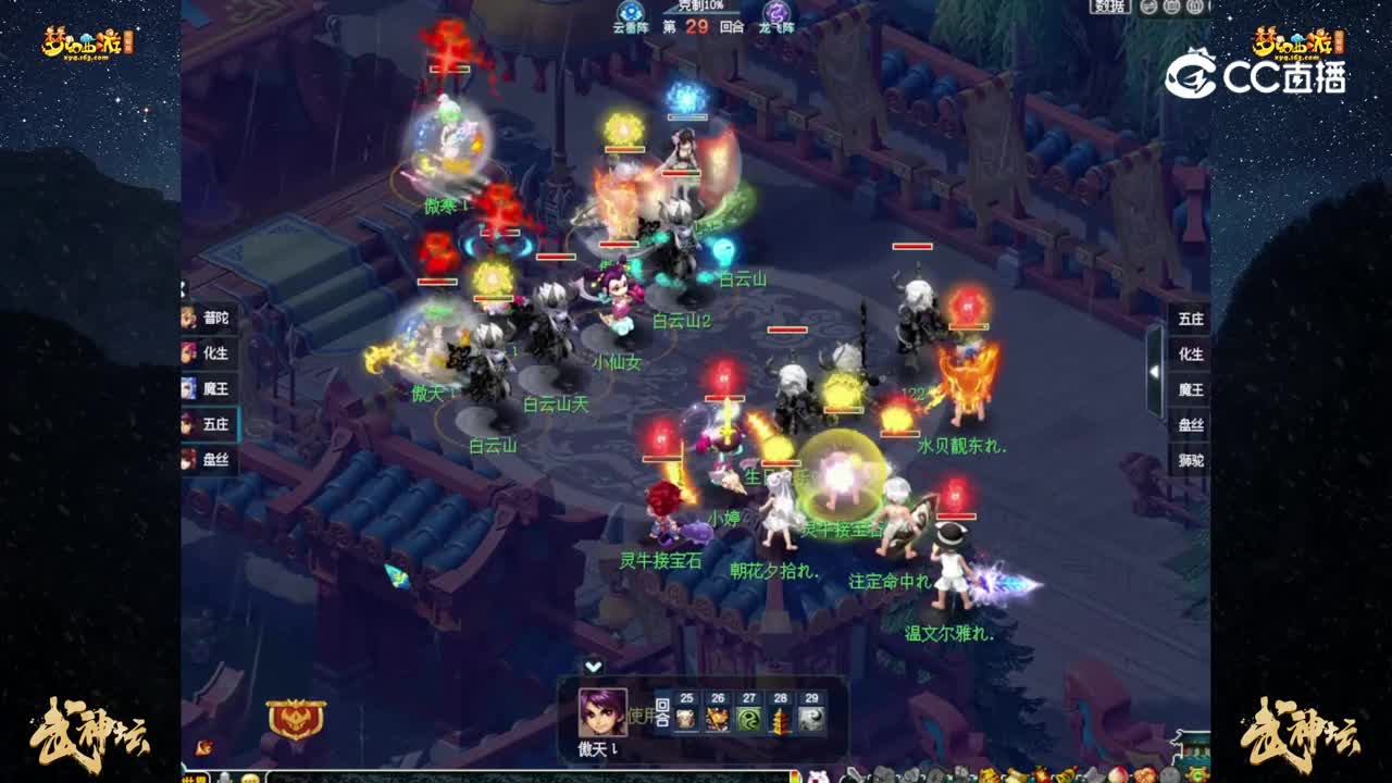 【201联武神坛】【16进8】生日快乐VS白云山【CC情报站】