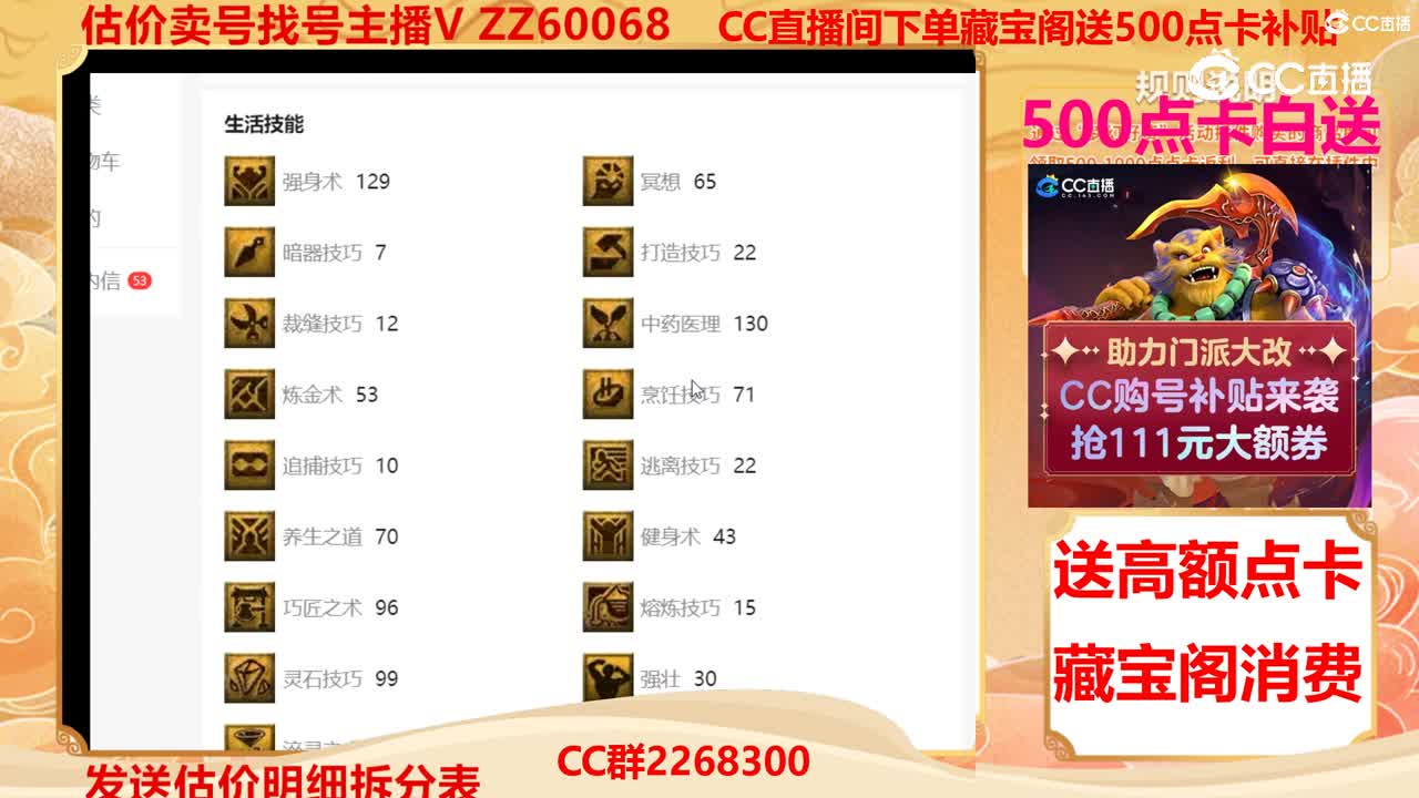 【主播点评】41355998