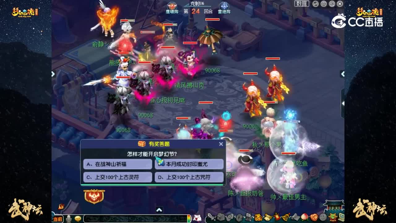 【201联武神坛】【积分赛第四轮】沂水雪山VS 彩云之南【CC情报站】