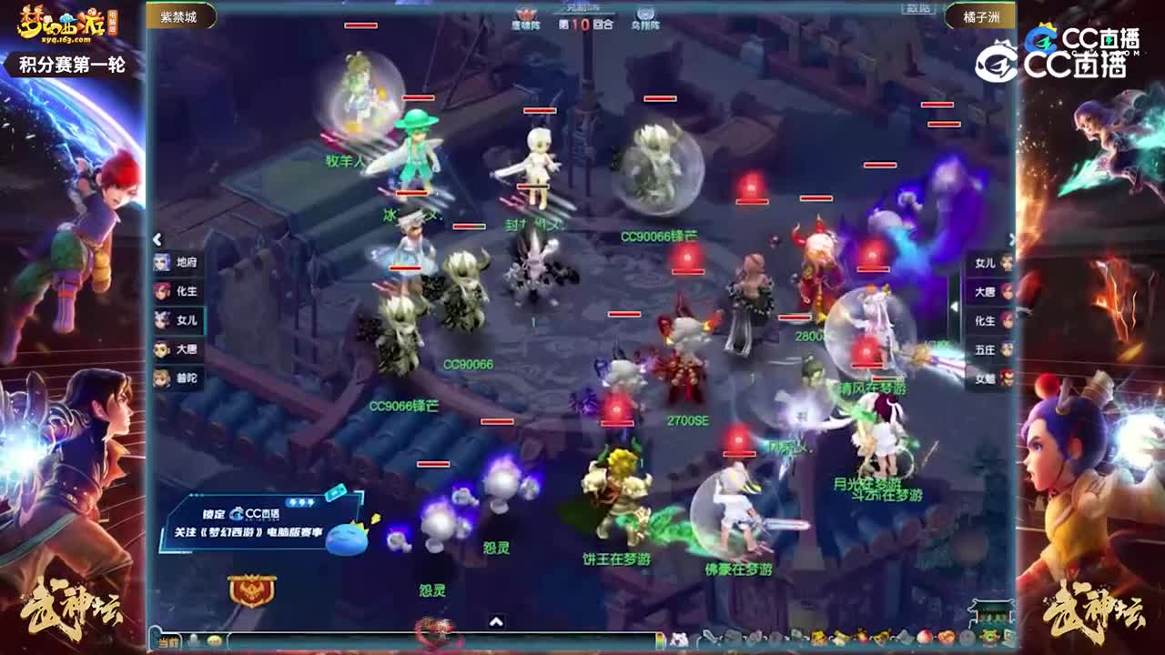 【201联武神坛】【积分赛第一轮】橘子洲VS紫禁城【CC情报站】