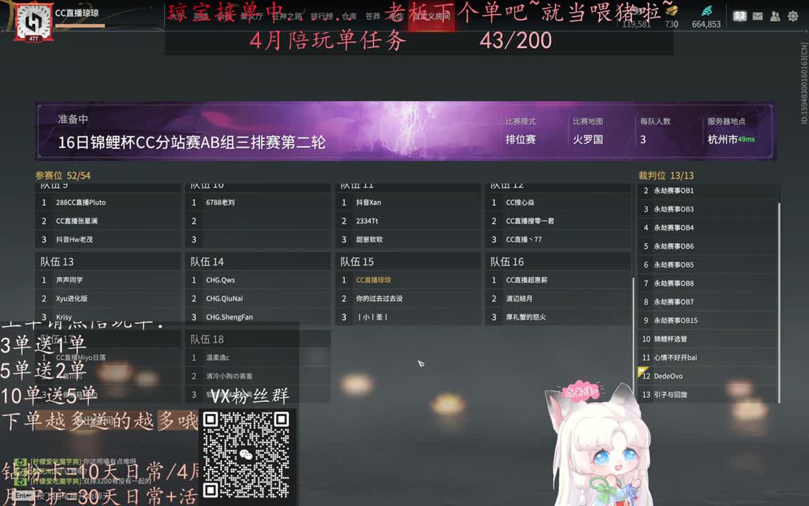老板来下个单吖~征神排位都可~ 第2段