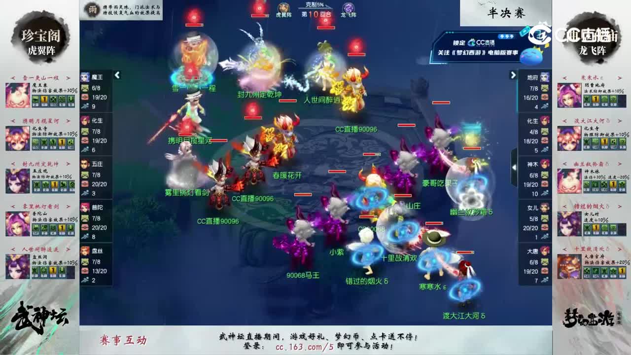 【201联武神坛】【半决赛】曲阜孔庙VS珍宝阁【CC情报站】